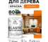 Краска MALARE Elastic для деревянных поверхностей, универсальная,с антисептическим эффектом, матовая, сочный цитрус, 1 кг. КЭЛСТАСОЦМ0100 2