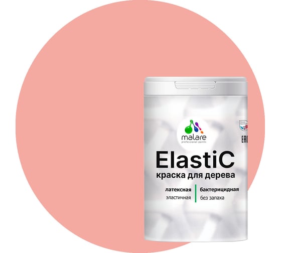 Краска MALARE Elastic для деревянных поверхностей, универсальная, с антисептическим эффектом, матовая, японский лосось, 1 кг 2037893113324