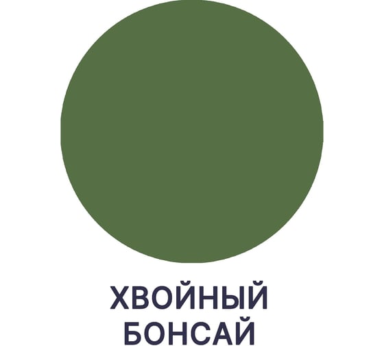 Краска MALARE Elastic для деревянных поверхностей, универсальная, с антисептическим эффектом, матовая, хвойный бонсай, 2 кг 2037893113027