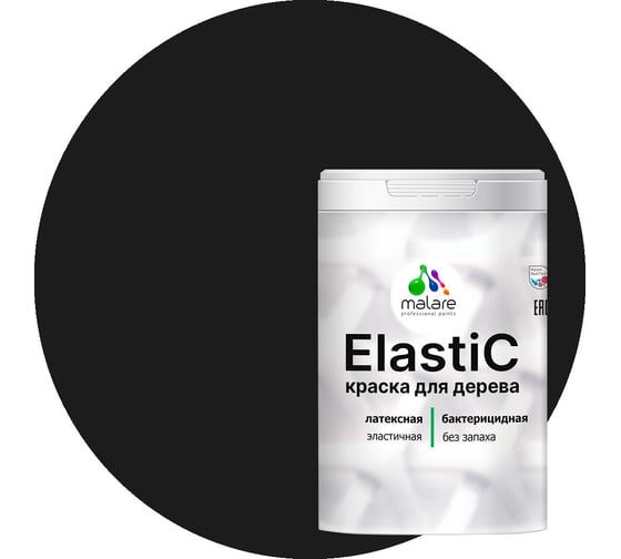 Краска MALARE Elastic для деревянных поверхностей, универсальная, с антисептическим эффектом, матовая, черный, 1 кг 2037893113140