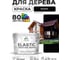 Краска MALARE Elastic для деревянных поверхностей, универсальная,с антисептическим эффектом, матовая, черный, 10 кг. КЭЛСТАЧЕРМ1000 2