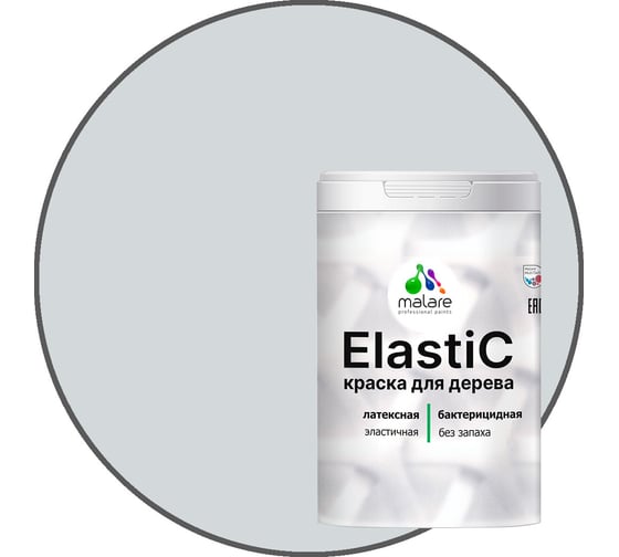 Краска MALARE Elastic для деревянных поверхностей, универсальная, с антисептическим эффектом, матовая, светло-серый, 1 кг 2037893056935 1