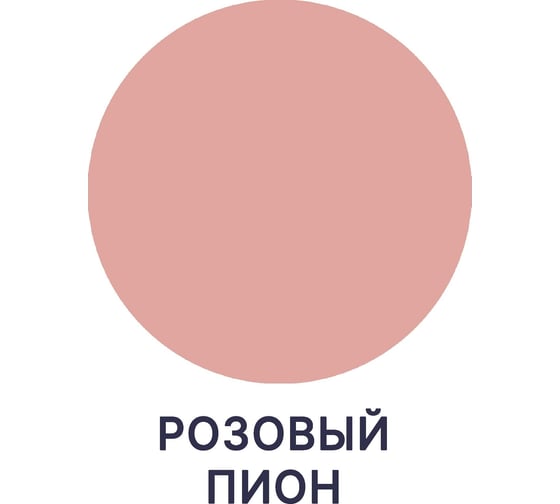Краска MALARE Elastic для деревянных поверхностей, универсальная, с антисептическим эффектом, матовая, розовый пион, 2 кг 2037893056546