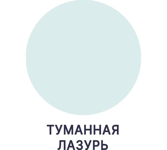 Краска MALARE Elastic для деревянных поверхностей, универсальная, с антисептическим эффектом, матовая, туманная лазурь, 2 кг 2037893112754
