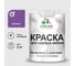 Акриловая краска MALARE для садовой мебели, по дереву, для наружных и внутренних работ, моющаяся без запаха матовая, георгин, 2 кг. КСДМБАГЕОМ0200 1