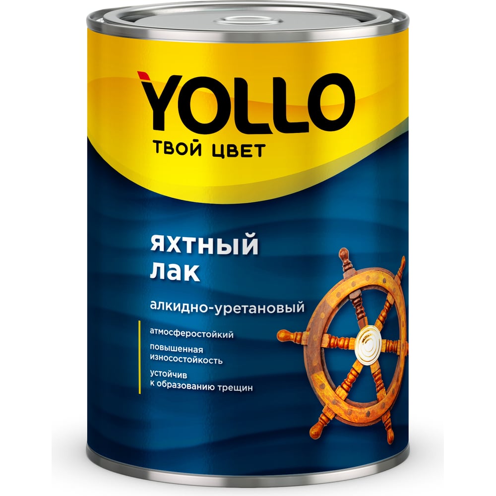 Яхтный лак Yollo матовый, 1,9 л 13-031-352-019 - выгодная цена, отзывы ...