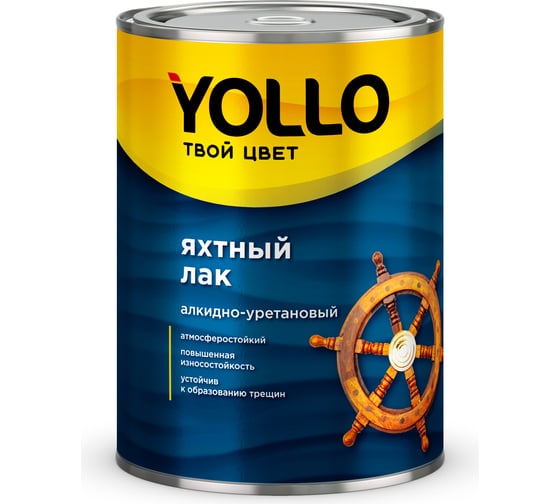 Яхтный лак Yollo глянцевый, 0,9 л 13-031-351-009 1