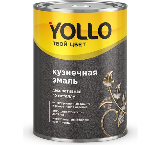 Кузнечная эмаль Yollo золотистая, 0,9 кг 13-119-041-009 1