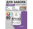 Краска акриловая для деревянного забора MALARE, по дереву для наружных и внутренних работ, без запаха, матовая, георгин, 2 кг 2038120194628 КДЗАГЕОМ0200 2