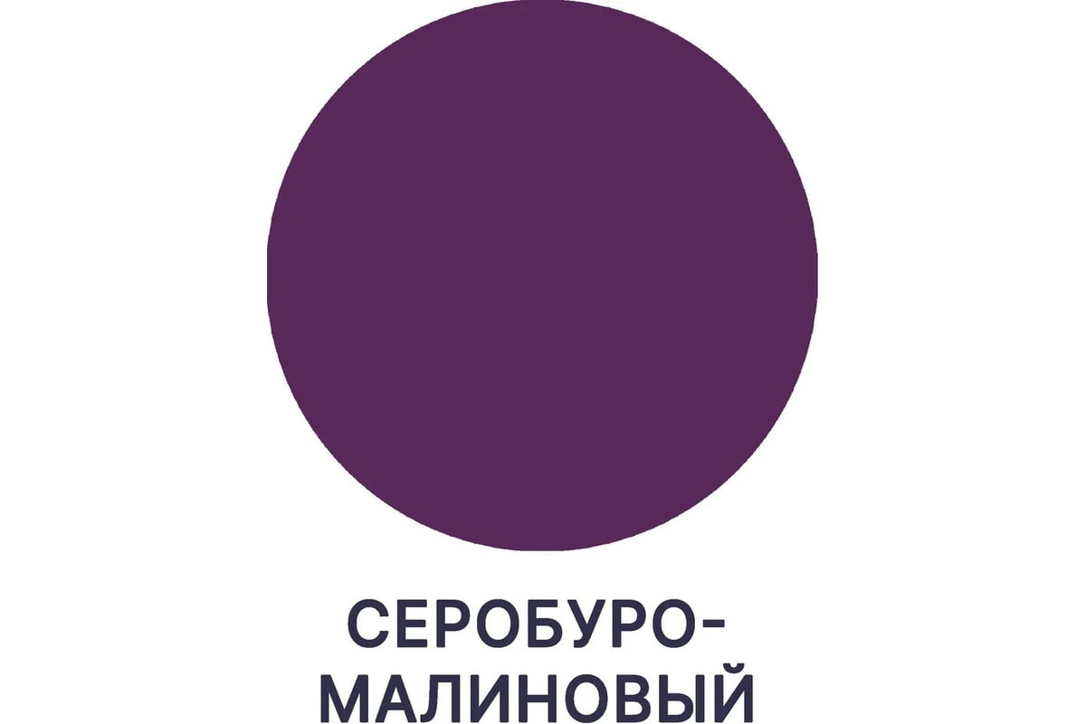 Краска для деревянного забора, крыши из шифера MALARE серобуромалиновый ...