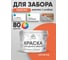 Краска акриловая для деревянного забора MALARE, по дереву для наружных и внутренних работ, без запаха, матовая, мармелад, 10 кг 2038070671750 КДЗАМАРМ1000 2