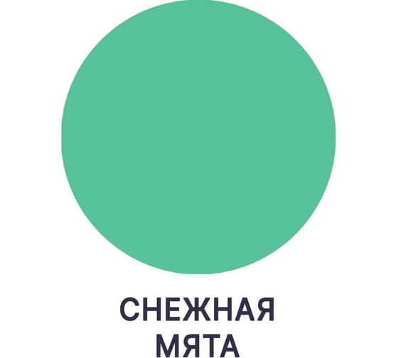 Краска для деревянного забора, крыши из шифера MALARE снежная мята, 1 кг 2038070673075