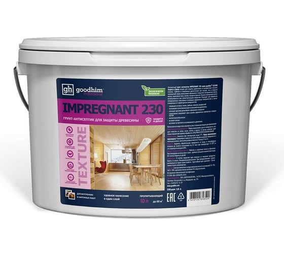 Грунт-антисептик IMPREGNANT GOODHIM 230 10 л 58520