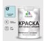 Акриловая краска MALARE для деревянного забора по дереву для наружных и внутренних работ, без запаха, матовая, сахарный вихрь, 1 кг. 2038267451455 КДЗАСАВМ0100 1