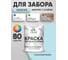 Акриловая краска MALARE для деревянного забора по дереву для наружных и внутренних работ, без запаха, матовая, сахарный вихрь, 1 кг. 2038267451455 КДЗАСАВМ0100 2