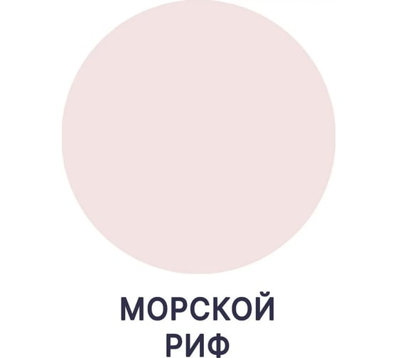 Краска для деревянного забора, крыши из шифера MALARE морской риф, 1 кг 2038070671903