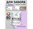 Краска акриловая для деревянного забора MALARE, по дереву для наружных и внутренних работ, без запаха, матовая, горная лаванда, 2 кг 2038120194802 КДЗАГОРМ0200 2