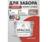 Краска акриловая для деревянного забора MALARE, по дереву для наружных и внутренних работ, без запаха, матовая, алое танго, 10 кг 2038120193607 КДЗААЛТМ1000 2