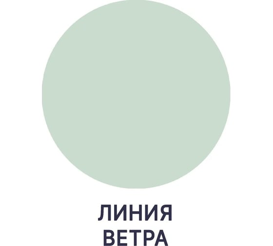 Краска для деревянного забора, крыши из шифера MALARE линия ветра, 1 кг 2038070671545