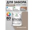 Краска акриловая для деревянного забора MALARE, по дереву для наружных и внутренних работ, без запаха, матовая, кварцевый серый, 2 кг 2038070671514 КДЗАКВСМ0200 2