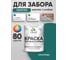 Краска акриловая для деревянного забора MALARE, по дереву для наружных и внутренних работ, без запаха, матовая, атлантида, 2 кг 2038120193904 КДЗААТЛМ0200 2
