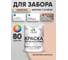 Краска акриловая для деревянного забора MALARE, по дереву для наружных и внутренних работ, без запаха, матовая, вечерний марсель, 2 кг 2038120194260 КДЗАВЕММ0200 2