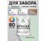 Краска акриловая для деревянного забора MALARE, по дереву для наружных и внутренних работ, без запаха, матовая, линия ветра, 2 кг 2038070671606 КДЗАЛИВМ0200 2
