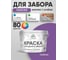 Краска акриловая для деревянного забора MALARE, по дереву для наружных и внутренних работ, без запаха, матовая, георгин, 10 кг 2038120194598 КДЗАГЕОМ1000 2