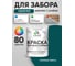 Краска акриловая для деревянного забора MALARE, по дереву для наружных и внутренних работ, без запаха, матовая, голубая пихта, 2 кг 2038120194710 КДЗАГОПМ0200 2