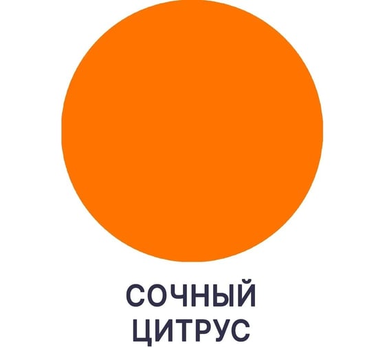 Краска для деревянного забора, крыши из шифера MALARE сочный цитрус, 1 кг 2038070673167