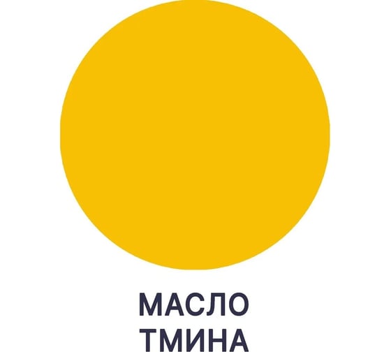 Краска для деревянного забора, крыши из шифера MALARE масло тмина, 10 кг 2038070671842