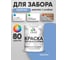 Краска акриловая для деревянного забора MALARE, по дереву для наружных и внутренних работ, без запаха, матовая, ниагара, 1 кг 2038070671996 КДЗАНИАМ0100 2