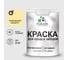 Акриловая краска MALARE для деревянного забора по дереву для наружных и внутренних работ, без запаха, матовая, тропический макарун, 2 кг. 2038267451837 КДЗАТРММ0200 1