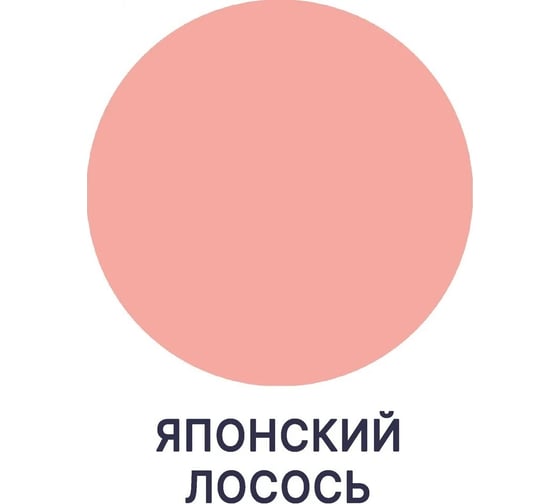 Краска для деревянного забора, крыши из шифера MALARE японский лосось, 10 кг 2038063680110