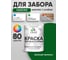 Краска акриловая для деревянного забора MALARE, по дереву для наружных и внутренних работ, без запаха, матовая, зеленый мичиган, 1 кг 2038120195106 КДЗАЗЕММ0100 2