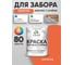 Краска акриловая для деревянного забора MALARE, по дереву для наружных и внутренних работ, без запаха, матовая, мармелад, 2 кг 2038070671781 КДЗАМАРМ0200 2