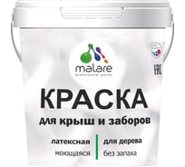 Краска для деревянного забора, крыши из шифера MALARE индиго, 2 кг 2038070671422