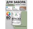 Краска акриловая для деревянного забора MALARE, по дереву для наружных и внутренних работ, без запаха, матовая, лиственный зеленый, 2 кг 2038070671699 КДЗАЛИЗМ0200 2
