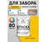 Краска акриловая для деревянного забора MALARE, по дереву для наружных и внутренних работ, без запаха, матовая, масло тмина, 1 кг 2038070671811 КДЗАМАТМ0100 2