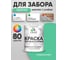 Акриловая краска MALARE для деревянного забора по дереву для наружных и внутренних работ, без запаха, матовая, снежная мята, 2 кг. 2038070673136 КДЗАСНММ0200 2
