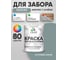 Краска акриловая для деревянного забора MALARE, по дереву для наружных и внутренних работ, без запаха, матовая, агатовый серый, 2 кг 2038123392786 КДЗААГСМ0200 2