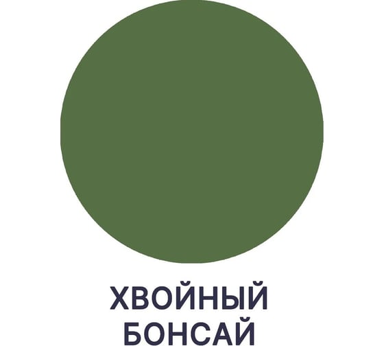 Краска для деревянного забора, крыши из шифера MALARE хвойный бонсай, 10 кг 2038063679848