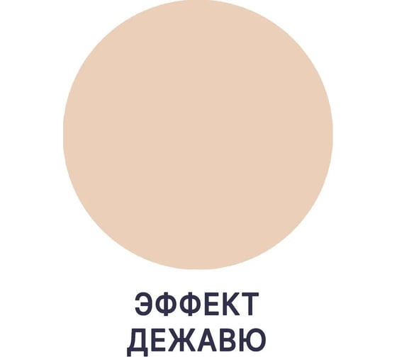 Краска для деревянного забора, крыши из шифера MALARE эффект дежавю, 10 кг 2038063680028