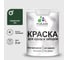 Краска акриловая для деревянного забора MALARE, по дереву для наружных и внутренних работ, без запаха, матовая, гавайский лес, 2 кг 2038120194536 КДЗАГАЛМ0200 1
