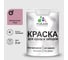 Краска акриловая для деревянного забора MALARE, по дереву для наружных и внутренних работ, без запаха, матовая, парнасская роза, 2 кг 2038070672320 КДЗАПАРМ0200 1