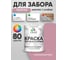 Краска акриловая для деревянного забора MALARE, по дереву для наружных и внутренних работ, без запаха, матовая, парнасская роза, 2 кг 2038070672320 КДЗАПАРМ0200 2