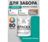 Краска акриловая для деревянного забора MALARE, по дереву для наружных и внутренних работ, без запаха, матовая, персидский зеленый, 1 кг 2038070672535 КДЗАПЕЗМ0100 2