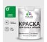 Акриловая краска MALARE для деревянного забора по дереву для наружных и внутренних работ, без запаха, матовая, свежий орегано, 1 кг. 2038070672801 КДЗАСВОМ0100 1