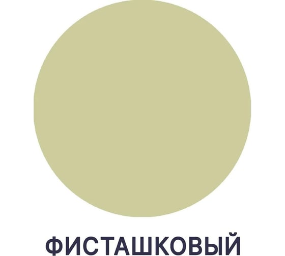 Краска для деревянного забора, крыши из шифера MALARE фисташковый, 10 кг 2038063679756