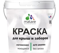Краска для деревянного забора, крыши из шифера MALARE фисташковый, 1 кг 2038063679725